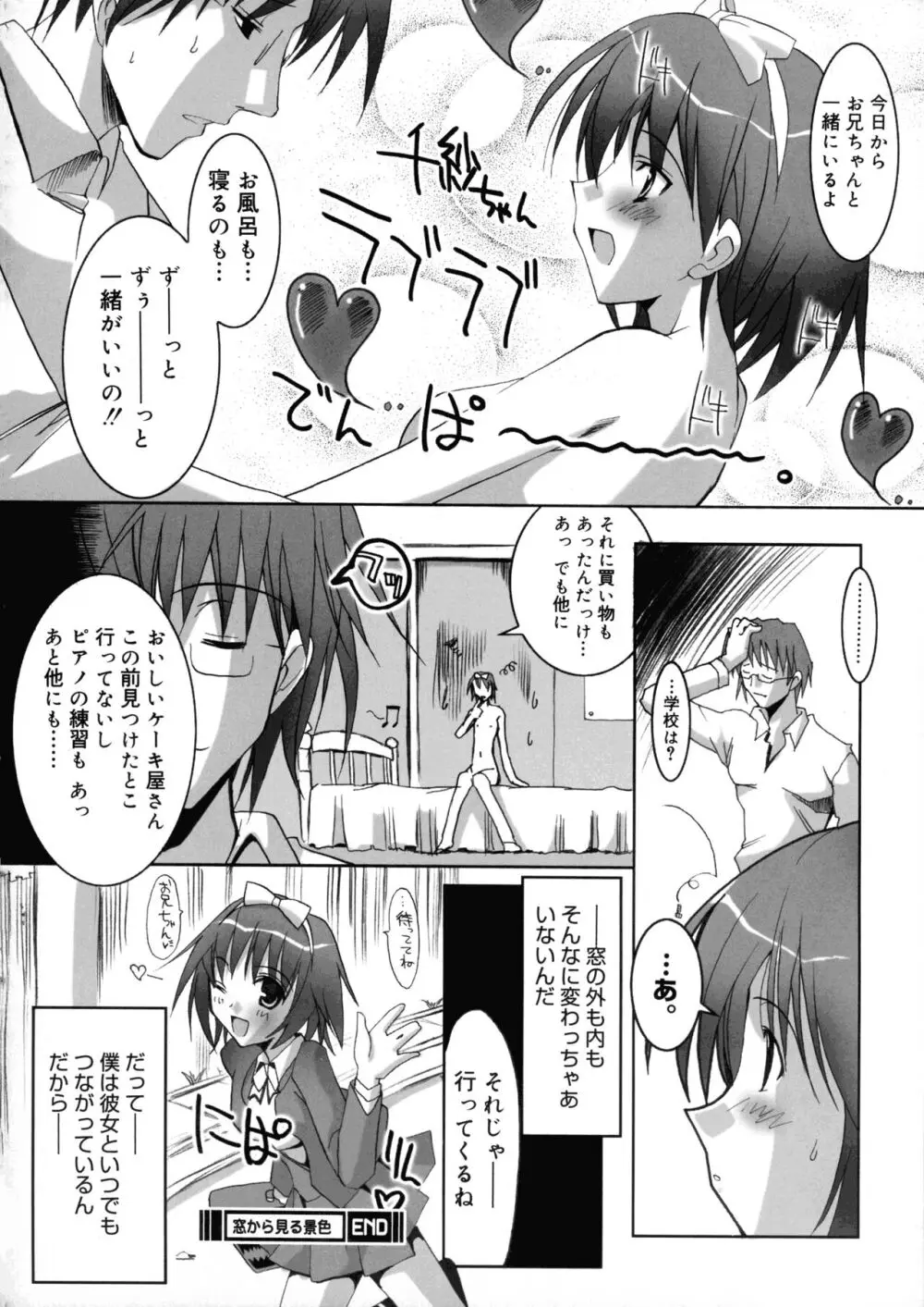 ヒキコモリ健康法 Page.164