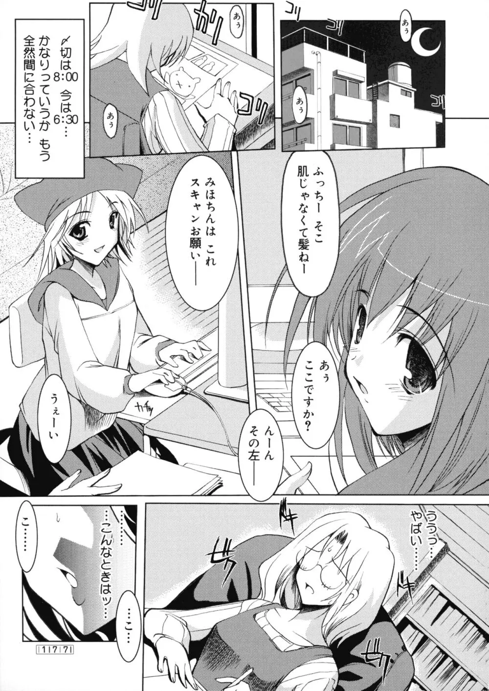 ヒキコモリ健康法 Page.167