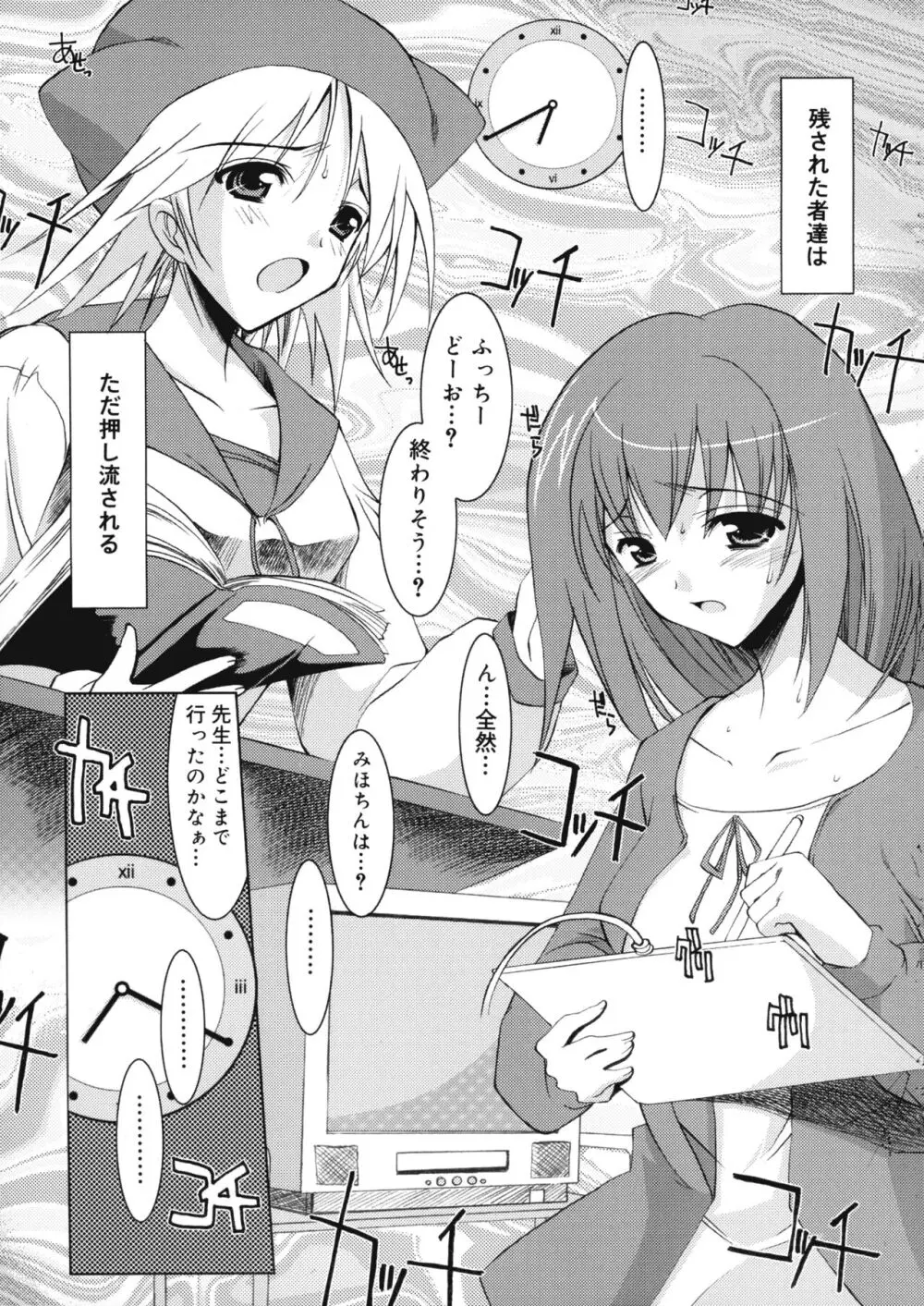 ヒキコモリ健康法 Page.169