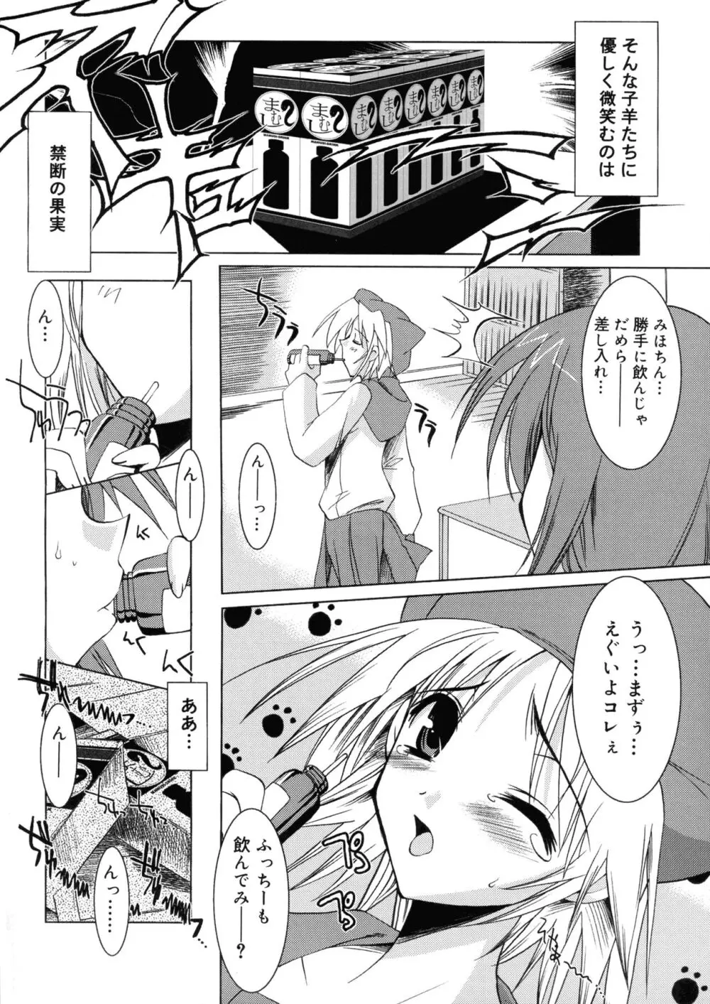 ヒキコモリ健康法 Page.170