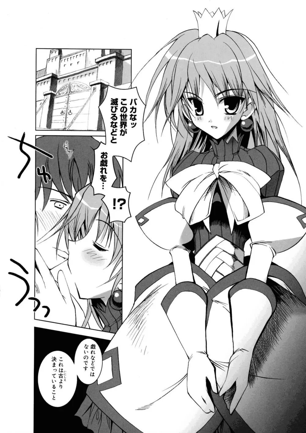 ヒキコモリ健康法 Page.95