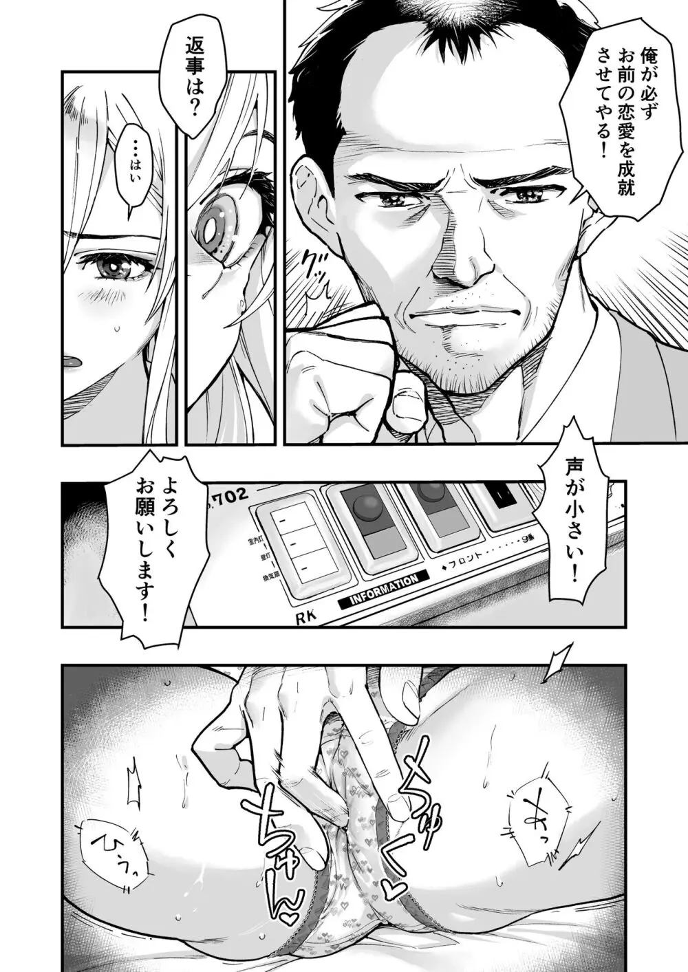 ぎゃるAIめがね Page.14