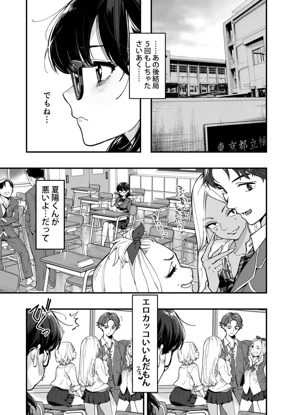 ぎゃるAIめがね Page.5