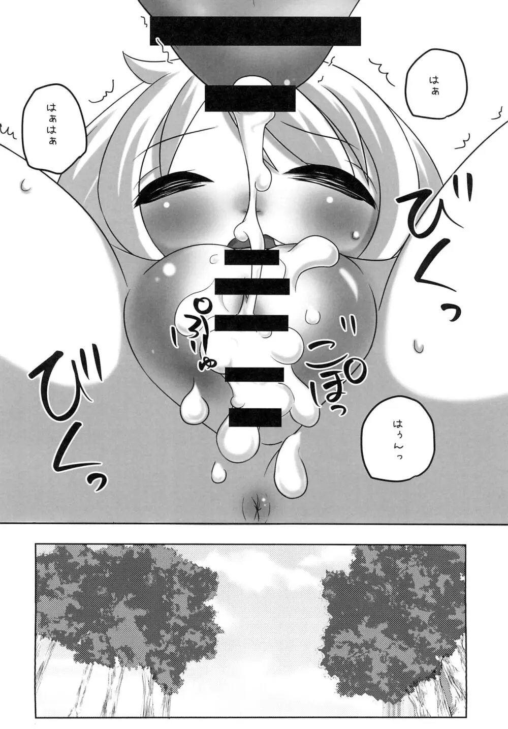 ひなみさわはんぶんこ Page.22