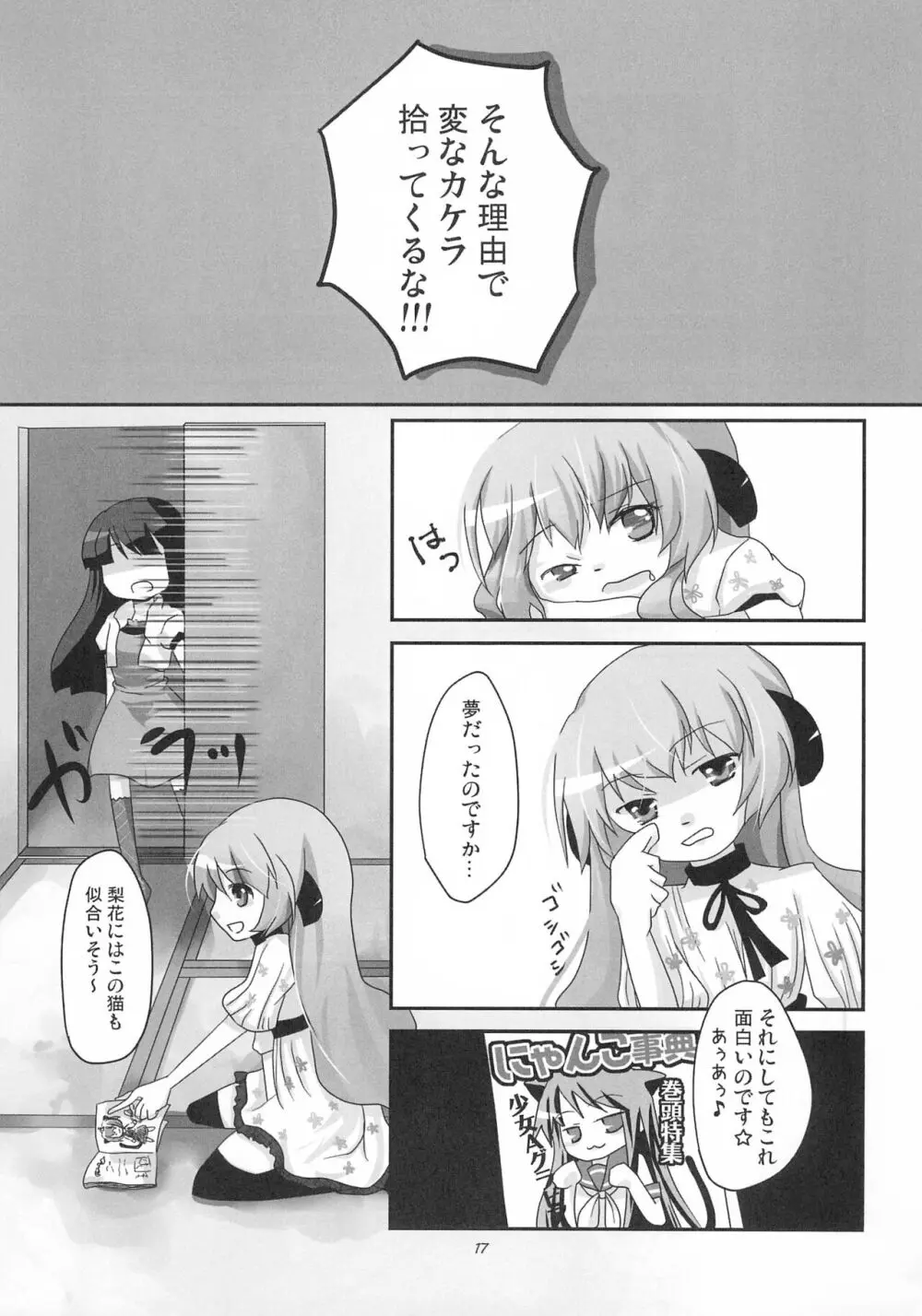 Neco Days Page.19