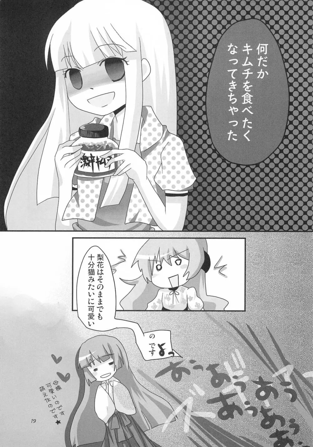 Neco Days Page.21