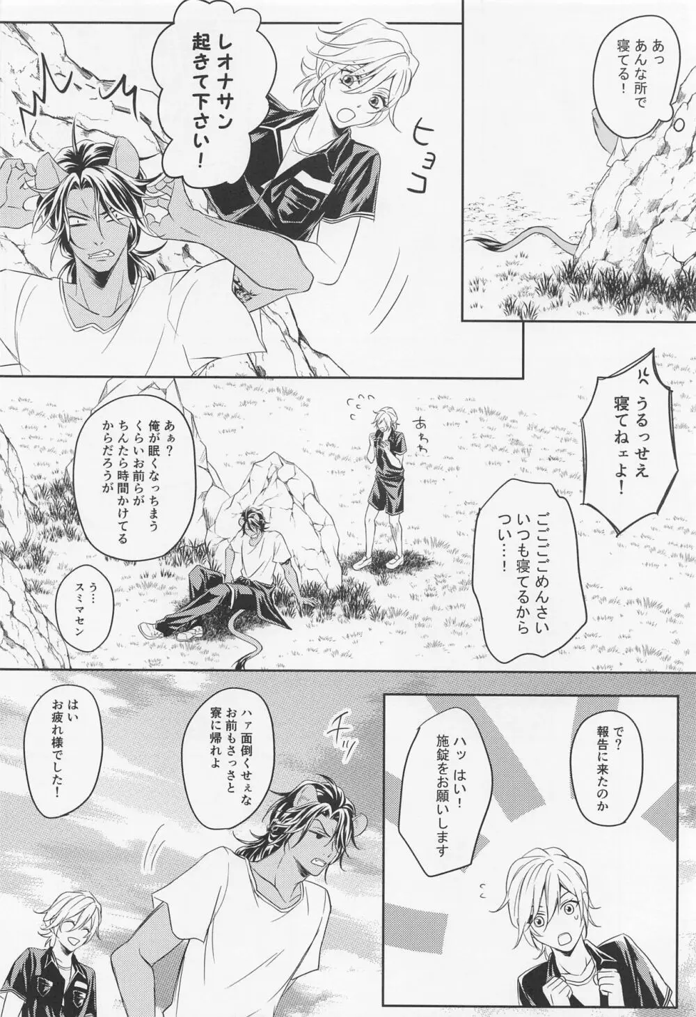 練習したんだ Page.11