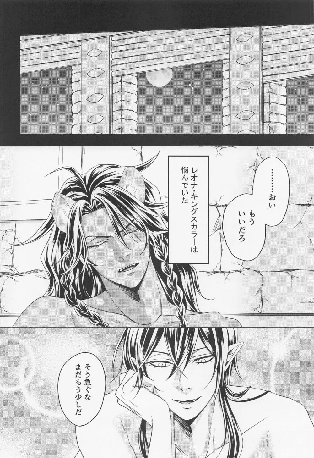 練習したんだ Page.3