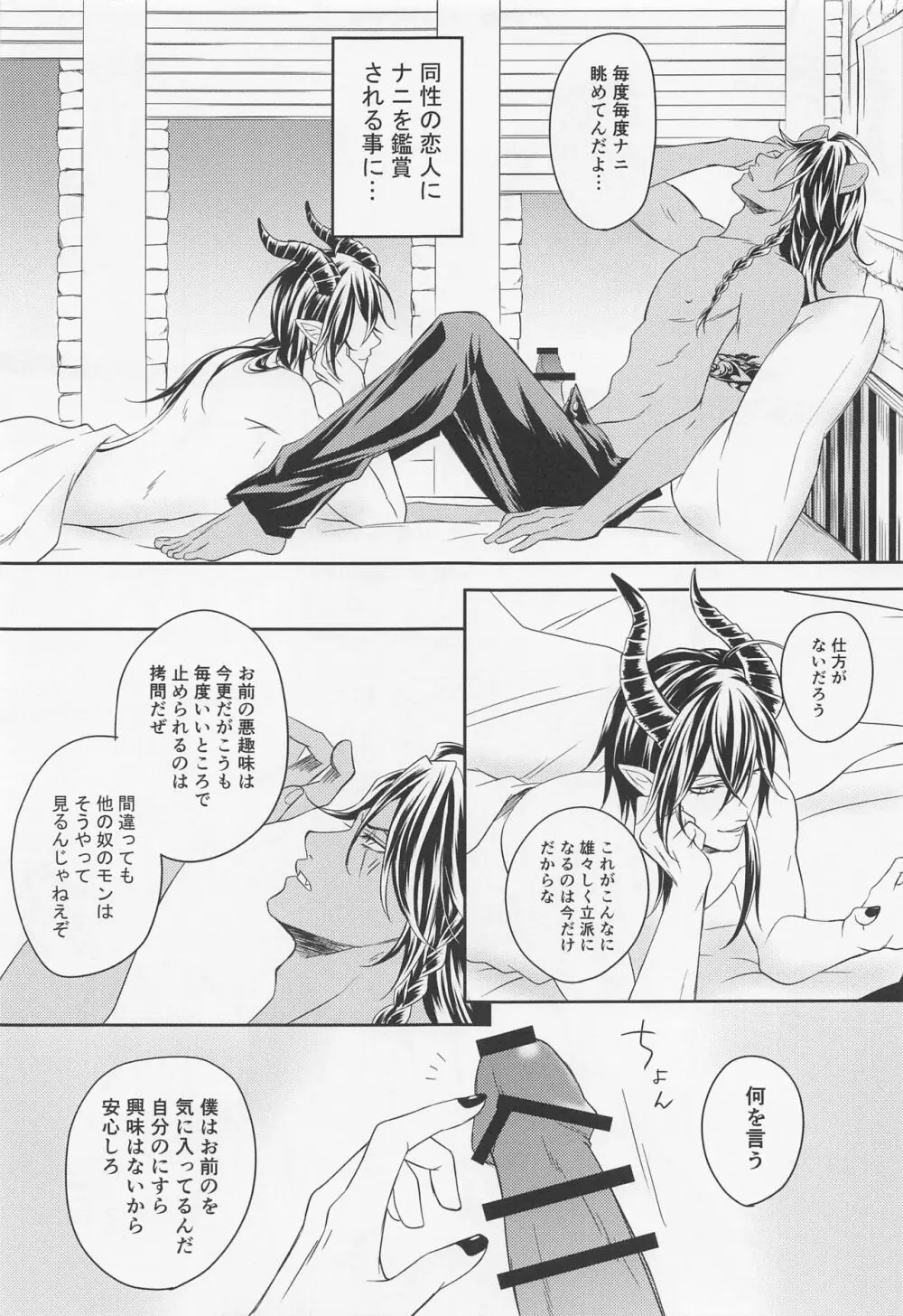 練習したんだ Page.4