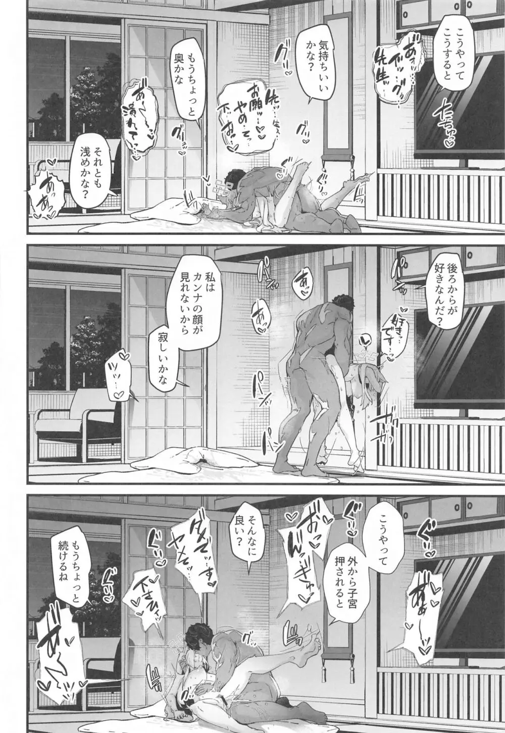 嬌犬 Page.21