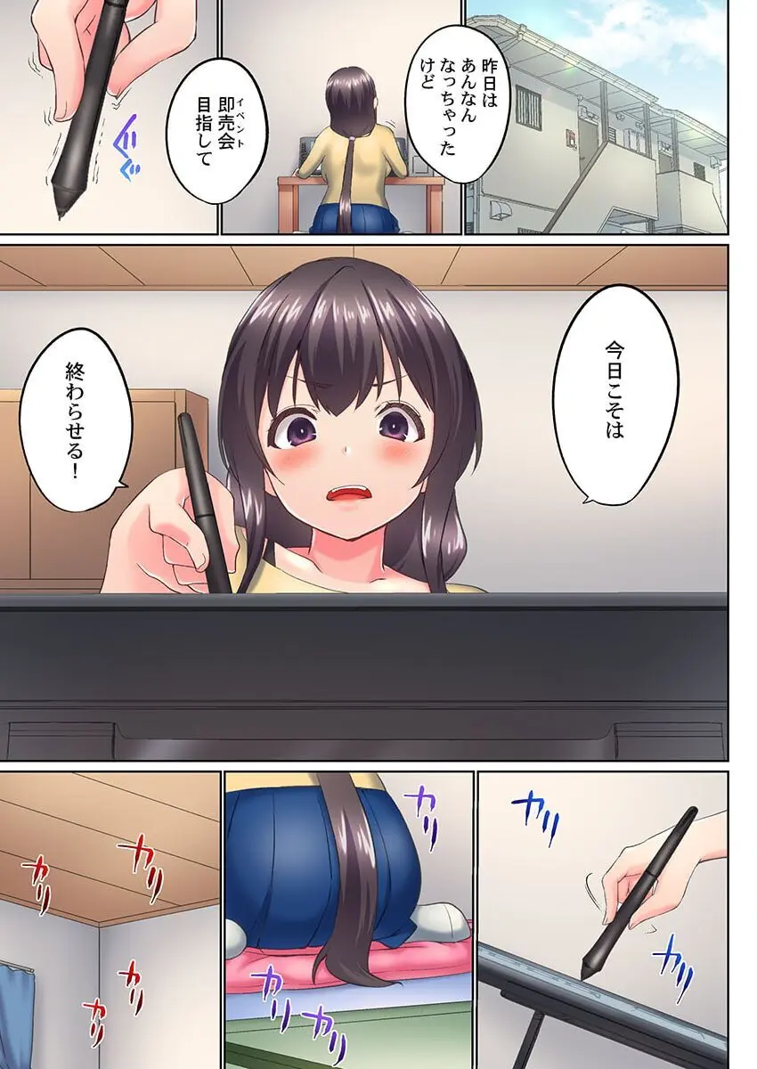 実は今入ってます…。お風呂でお兄ちゃんの硬いアレが…っ 39 Page.11