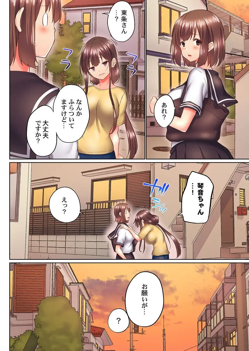 実は今入ってます…。お風呂でお兄ちゃんの硬いアレが…っ 39 Page.26