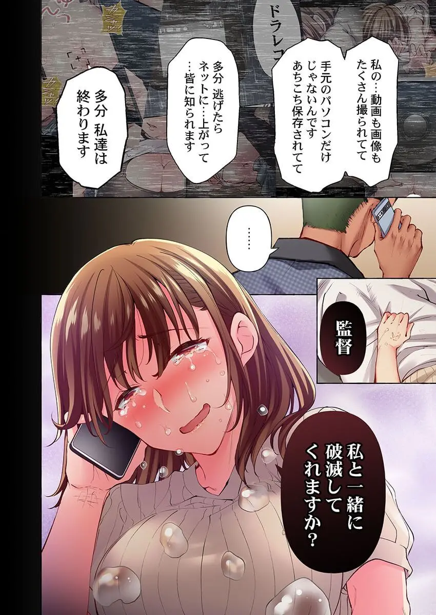 舞浜有希のイキ顔は部活顧問の俺しか知らない 35 Page.18