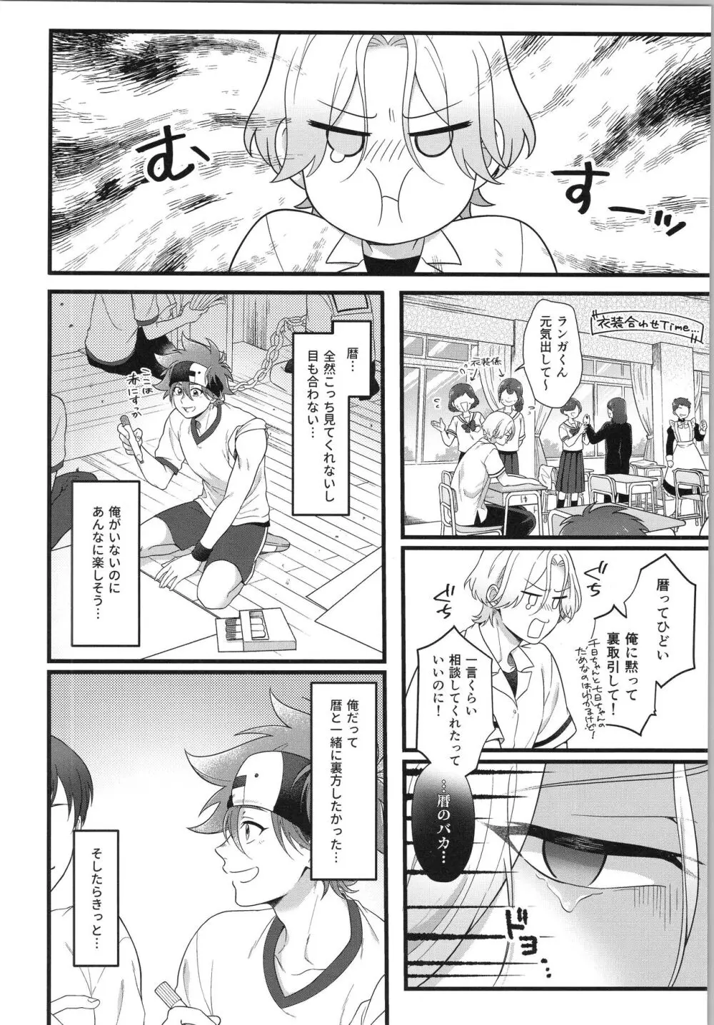 お前がいちばんかわいいよ Page.7