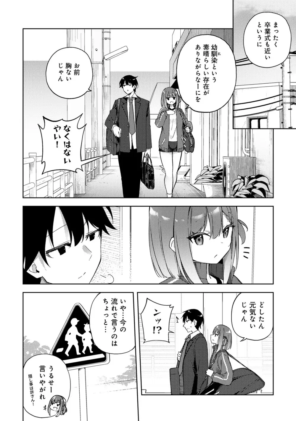 COMICグーチョ vol.20 Page.28