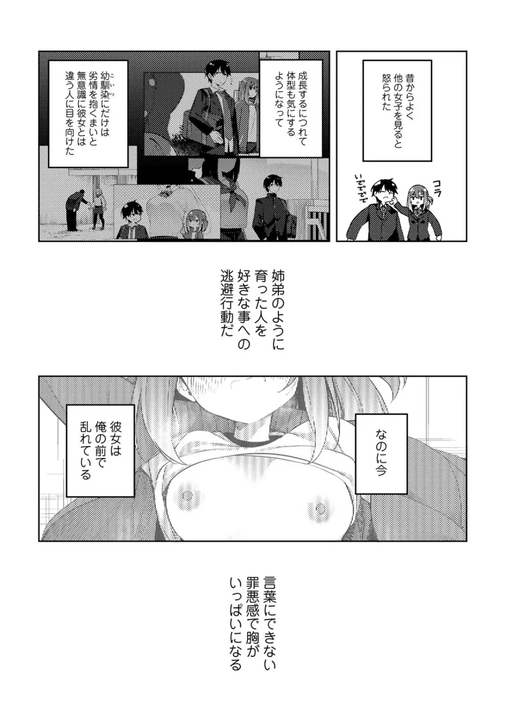 COMICグーチョ vol.20 Page.41