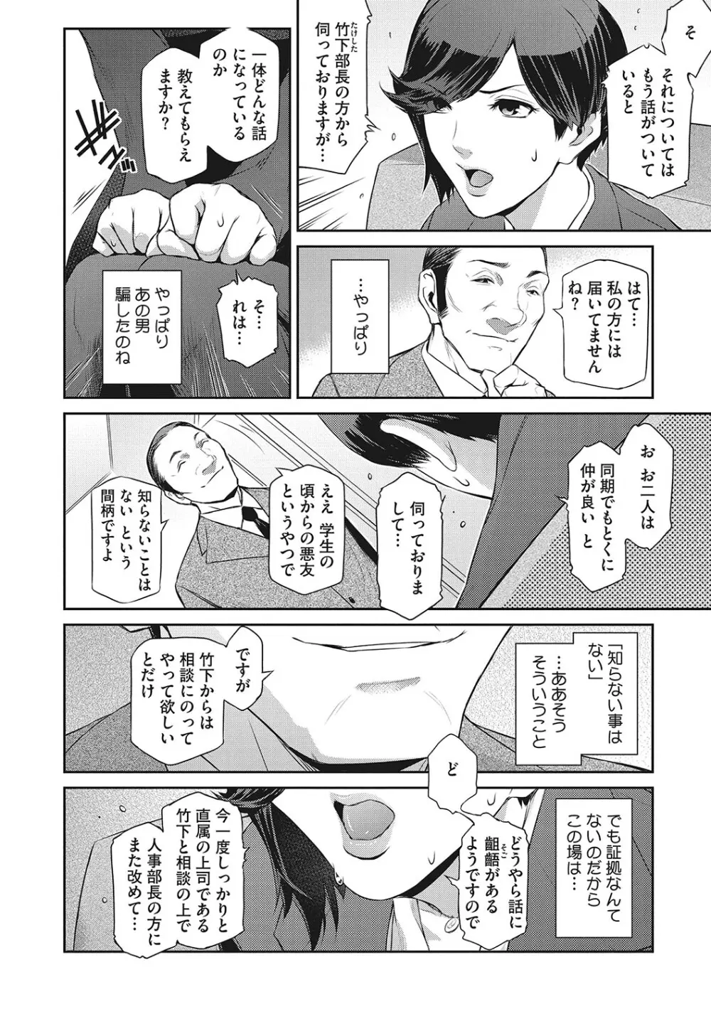 幻惑 Page.31