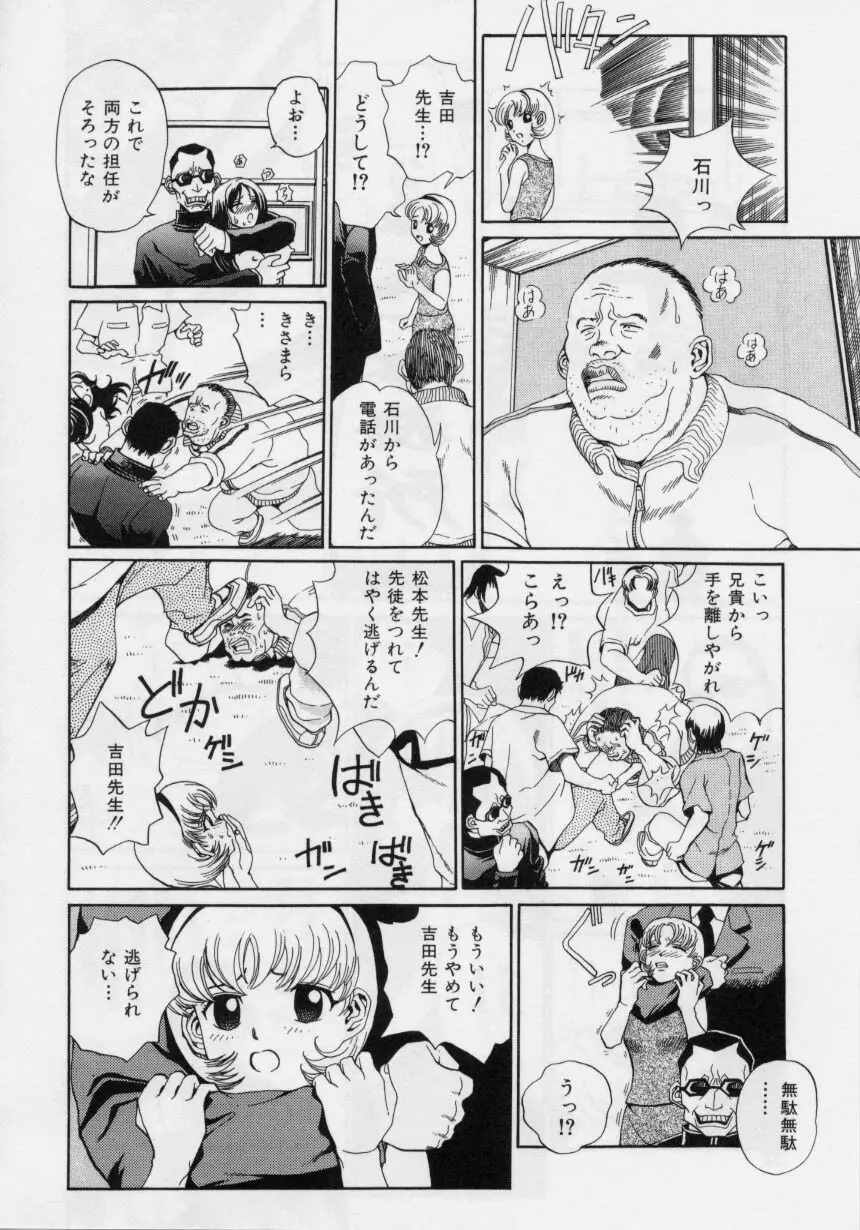 肉欲指導 Page.24