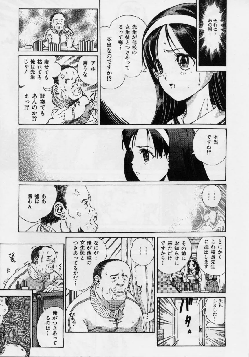 肉欲指導 Page.7