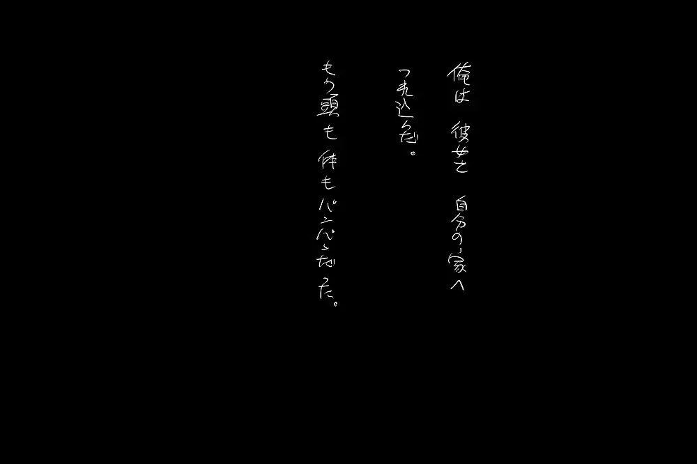 告白 Page.63