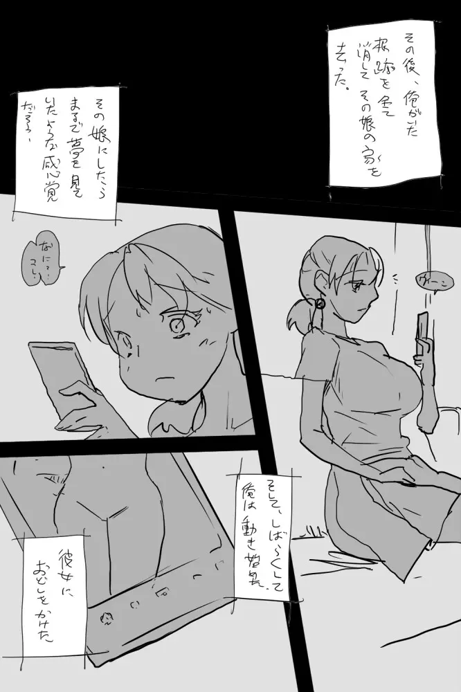 KOK : 巨乳なムスメの後をつけていって犯しちゃうお話 Page.13