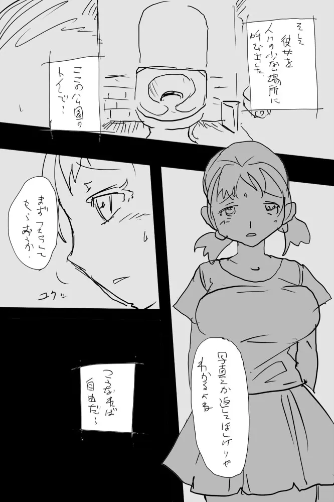 KOK : 巨乳なムスメの後をつけていって犯しちゃうお話 Page.14