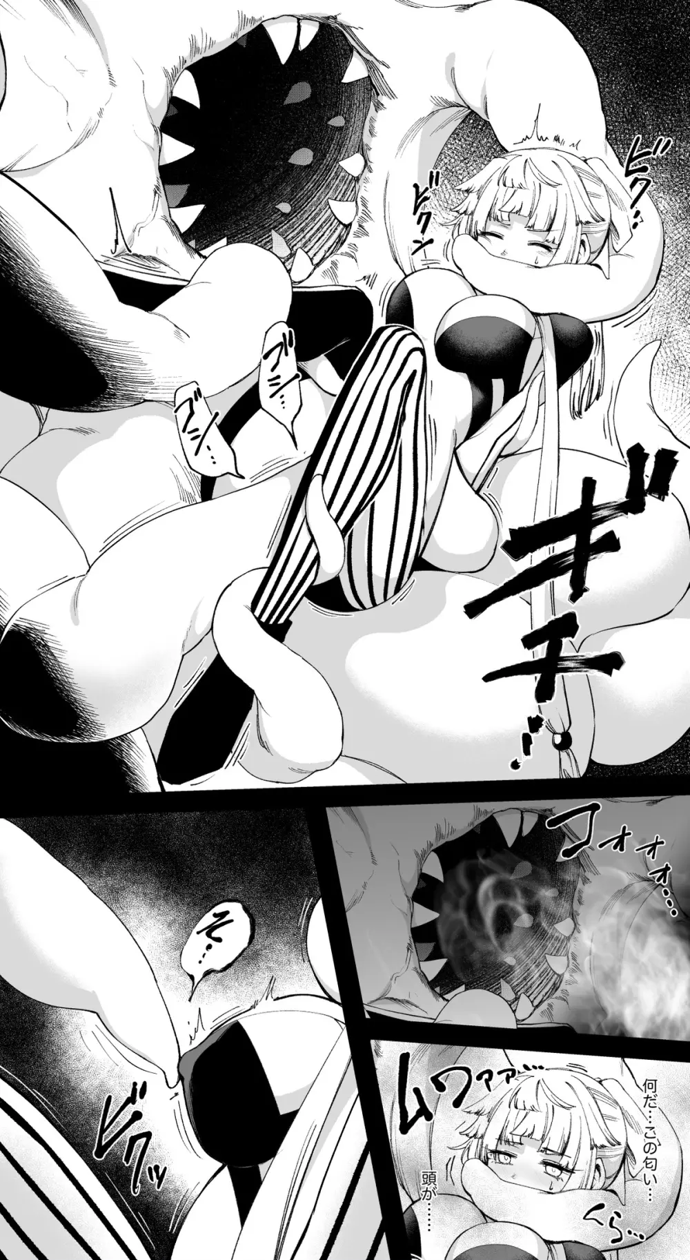 由井正雪vs蠢魔（R18） Page.5