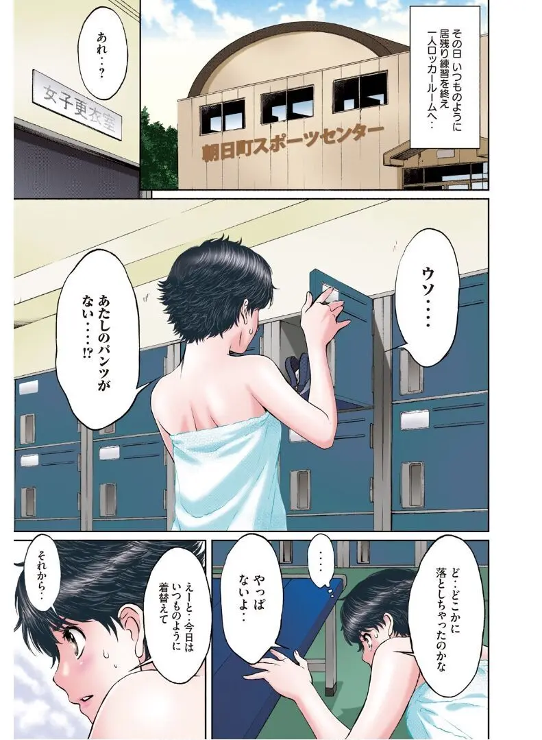 ハンツー×トラッシュ——とってもエッチな読み切り集 Page.103