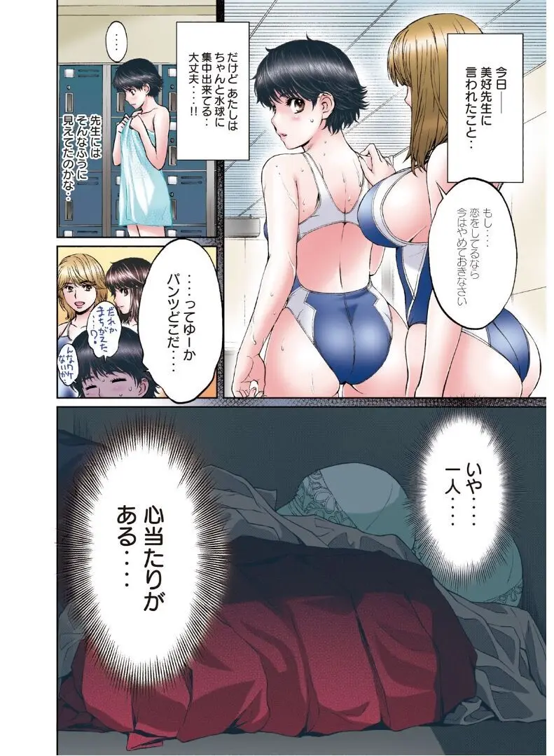 ハンツー×トラッシュ——とってもエッチな読み切り集 Page.104