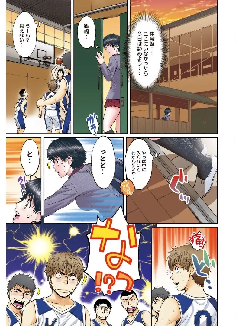 ハンツー×トラッシュ——とってもエッチな読み切り集 Page.111