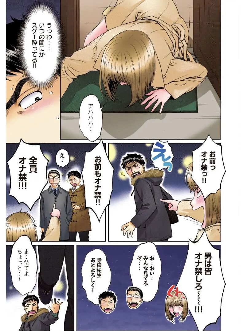 ハンツー×トラッシュ——とってもエッチな読み切り集 Page.57