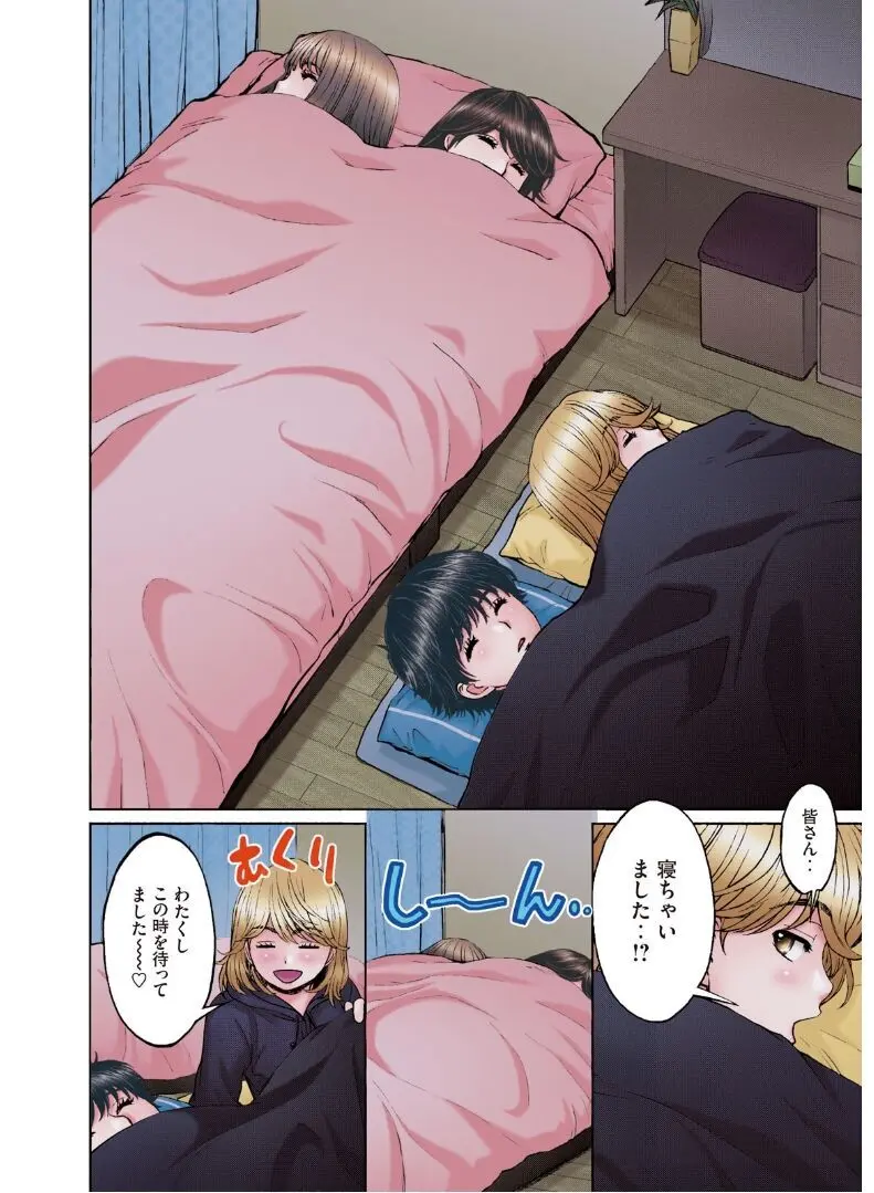 ハンツー×トラッシュ——とってもエッチな読み切り集 Page.80