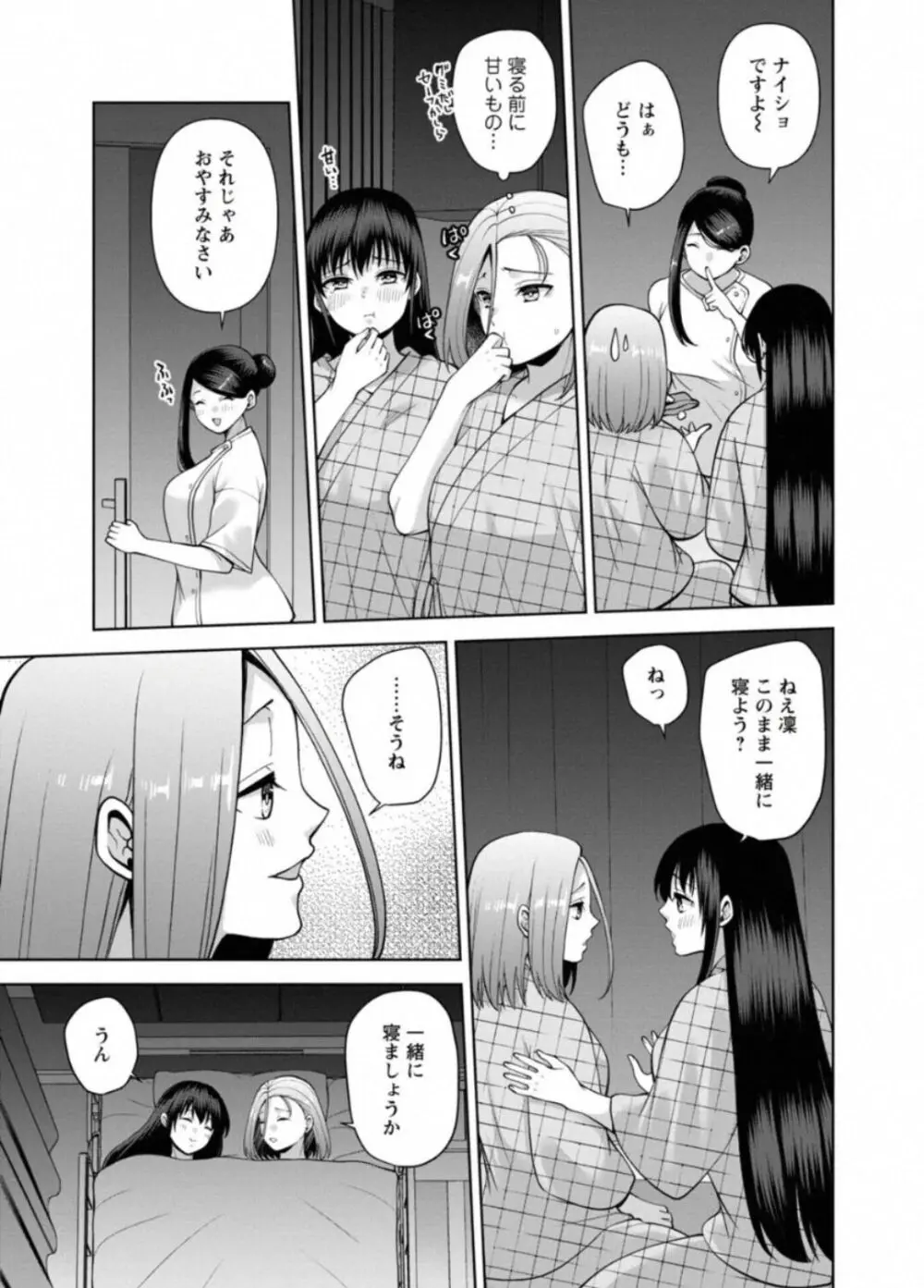 Osananajimi ni Fukushuu Massage ~ Yogarimakutte Ore o Motomero ~ 40 Page.21