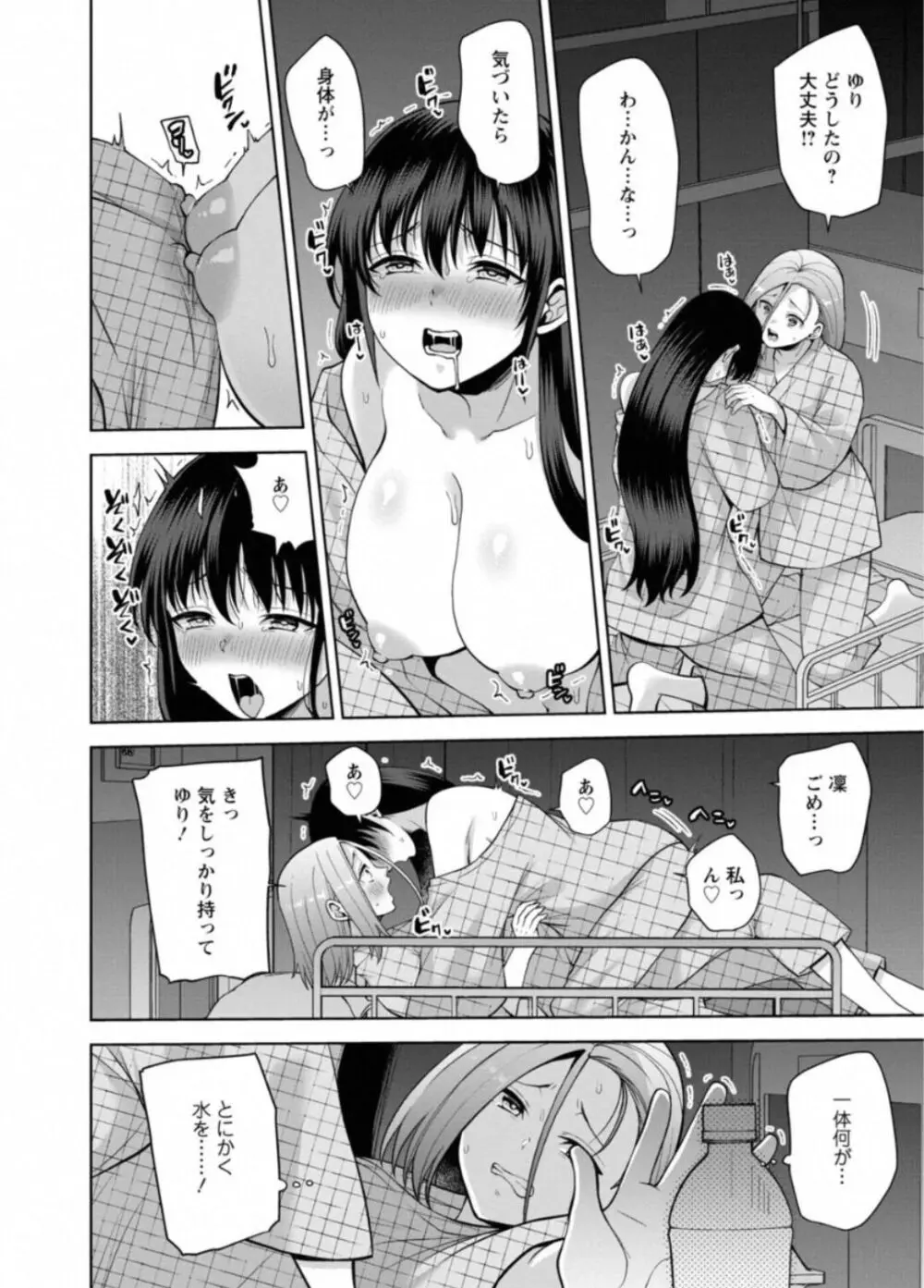 Osananajimi ni Fukushuu Massage ~ Yogarimakutte Ore o Motomero ~ 40 Page.24