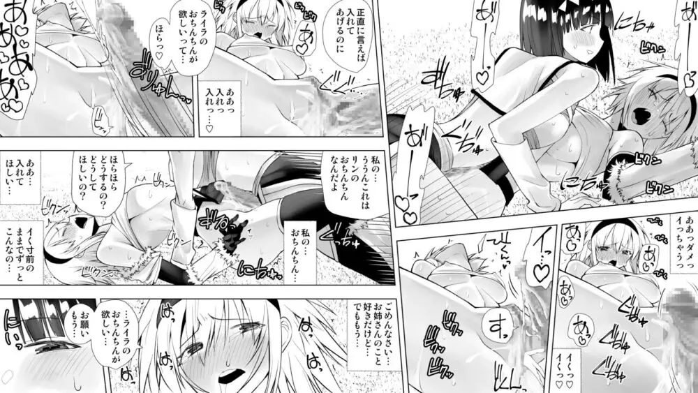 なるちん3 Page.33