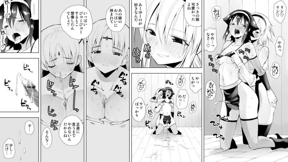 なるちん3 Page.5