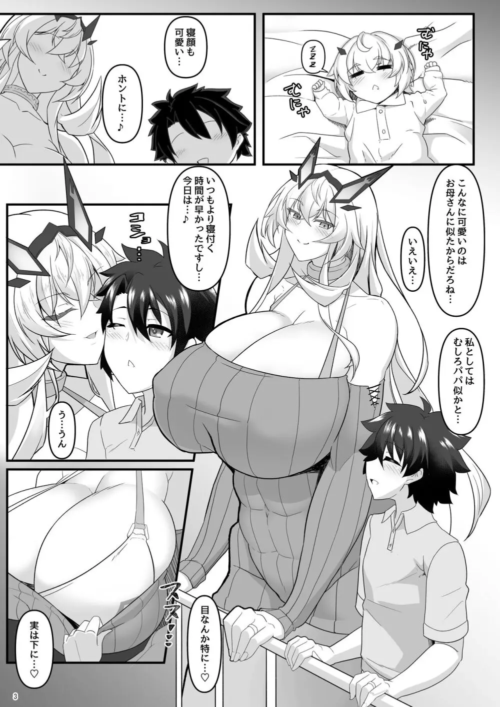 barghest BREAST 2 Page.3