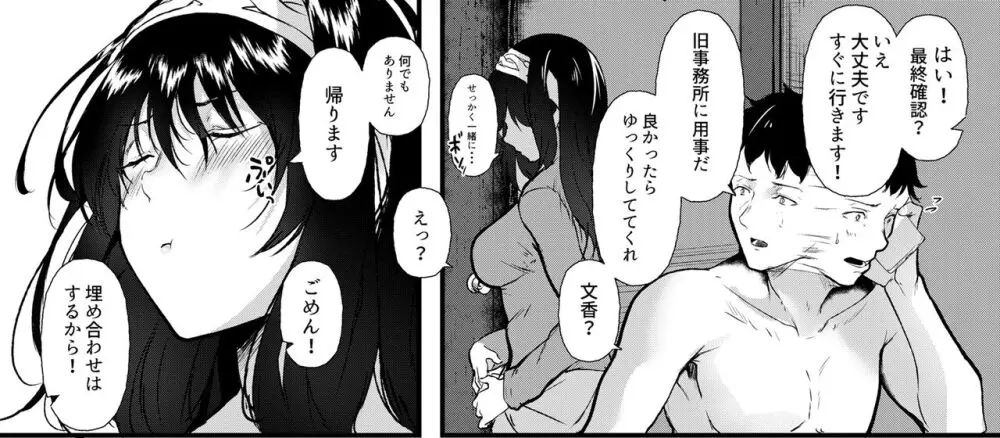 想い出はいつも輝いて Page.25