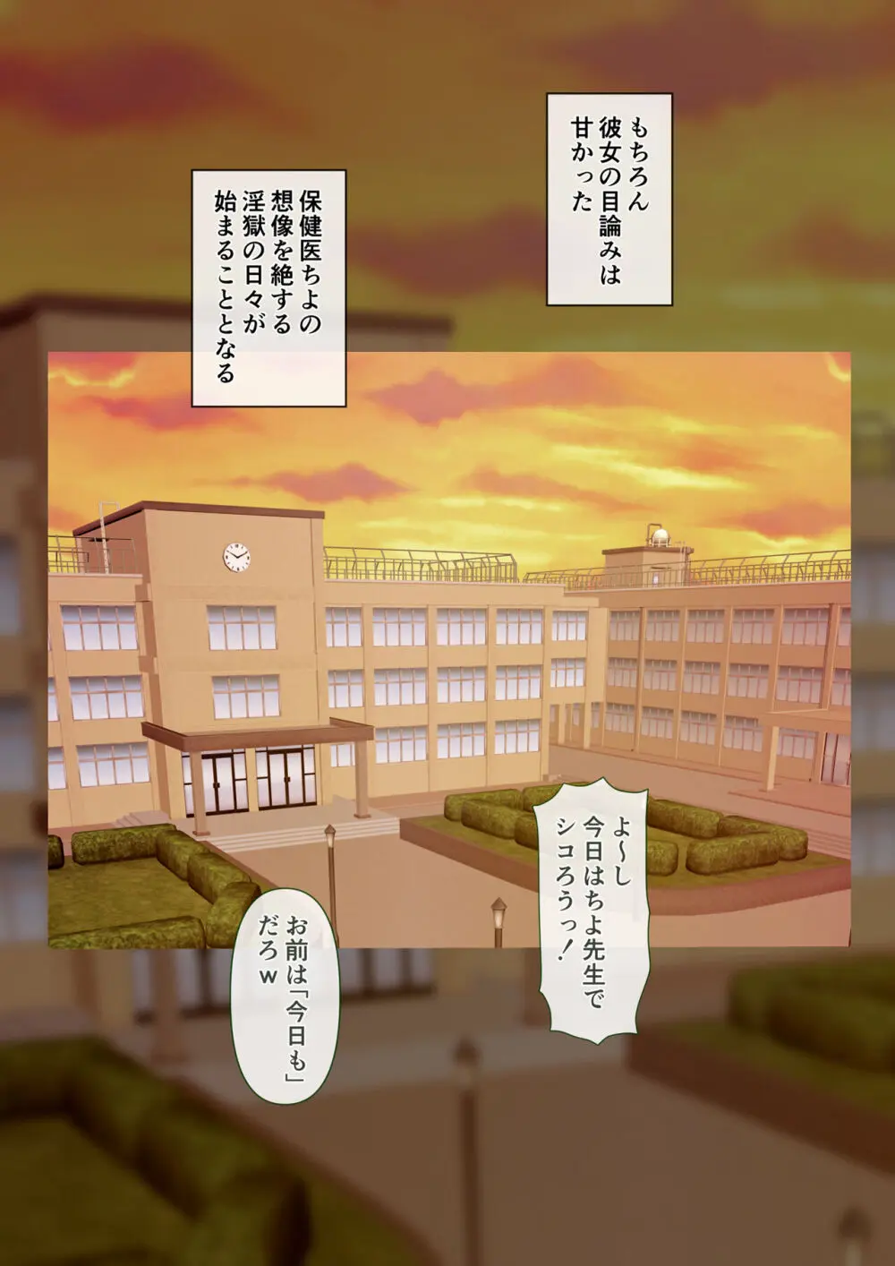 人妻オナ保健医 〜校長に脅迫された人妻保健医は 学校の共有オナホに堕ちました〜 Page.16