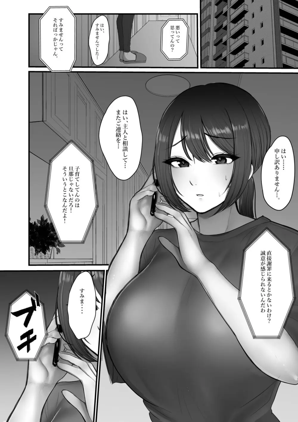 人妻NTR総集編 Page.128