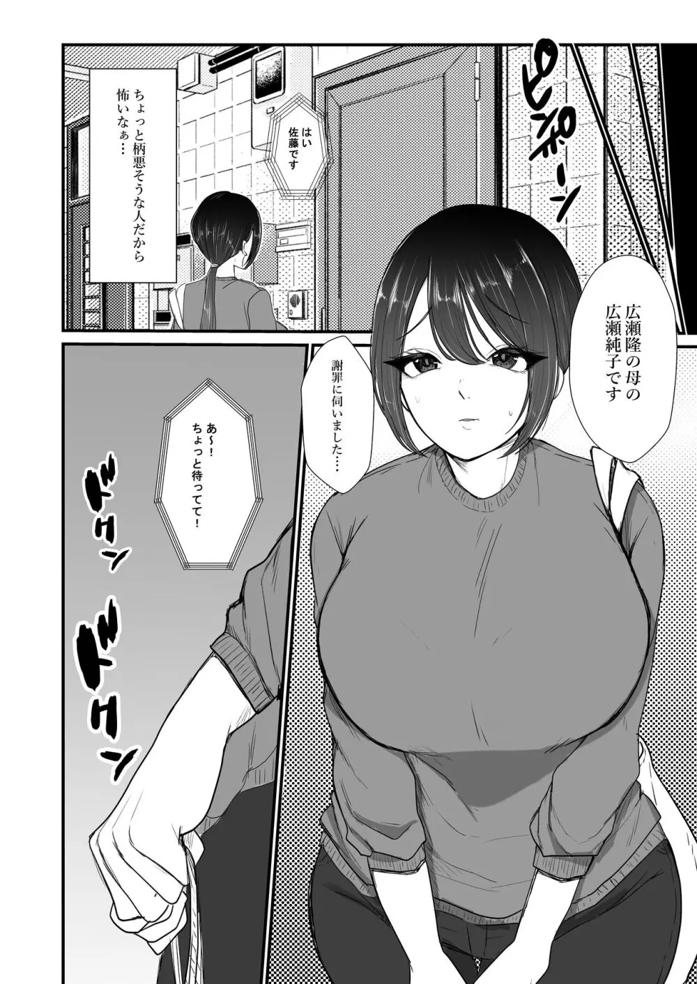 人妻NTR総集編 Page.135