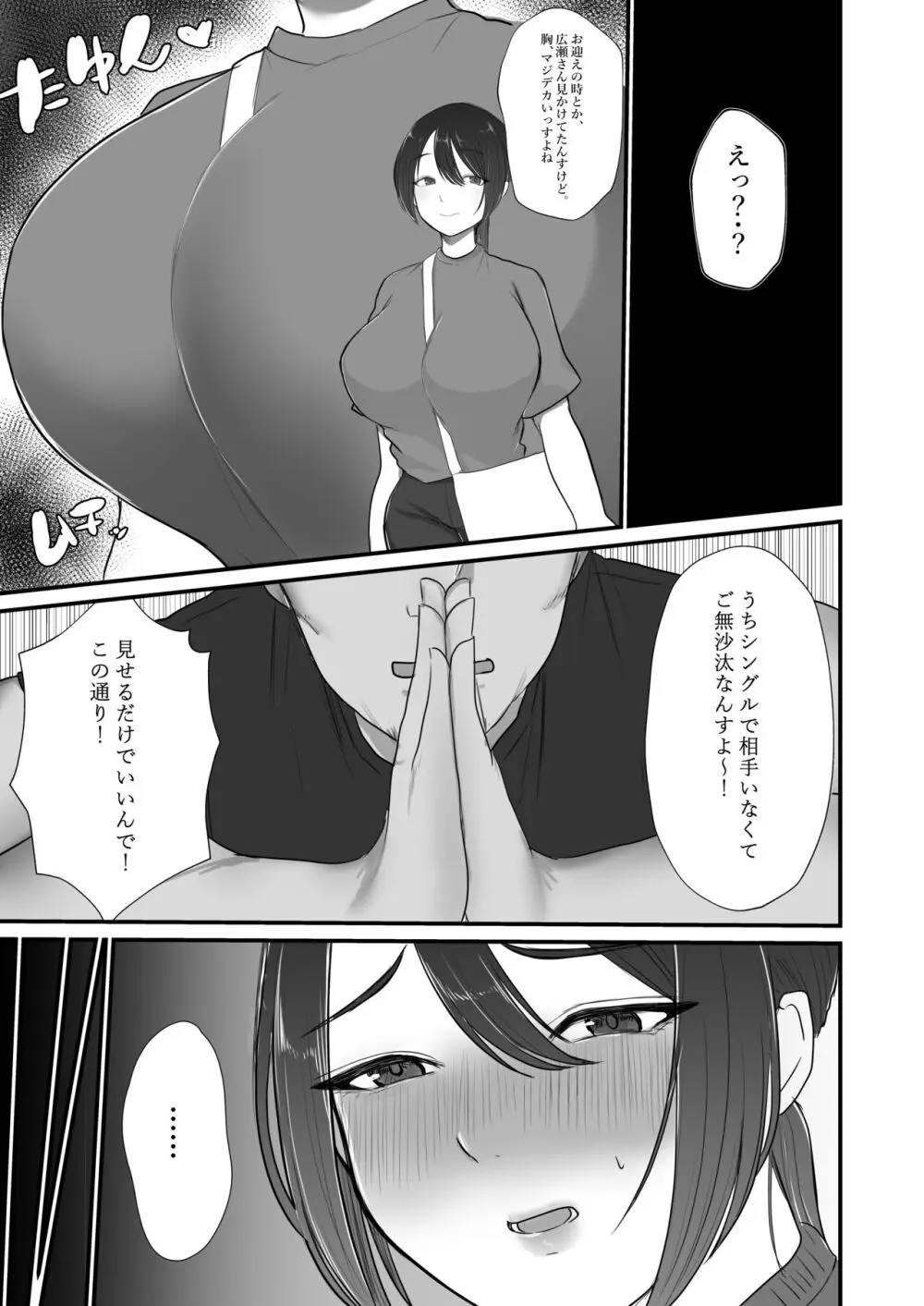 人妻NTR総集編 Page.140