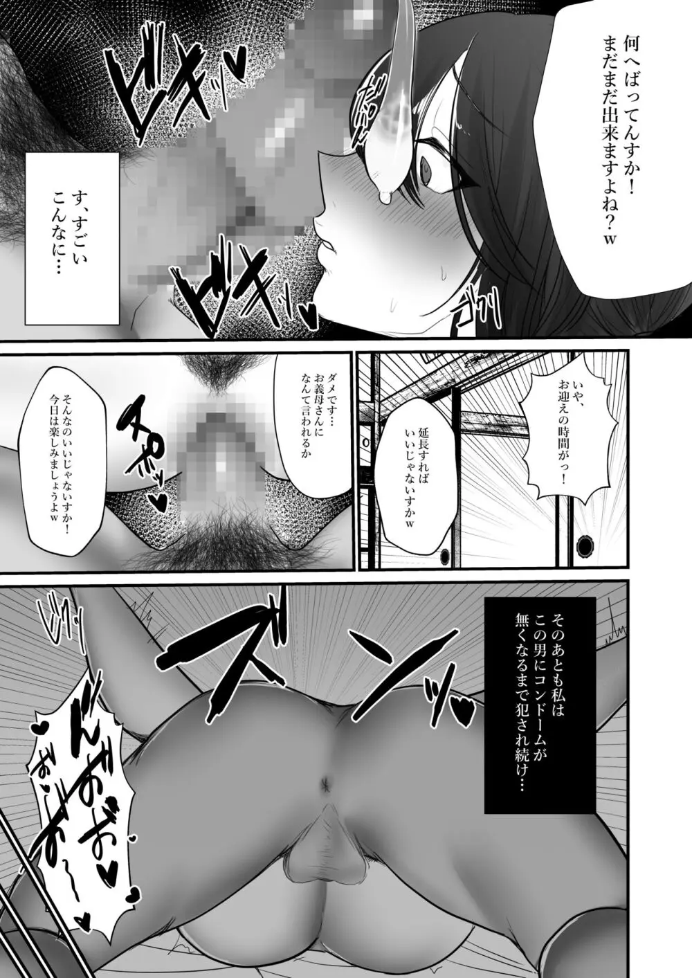 人妻NTR総集編 Page.160