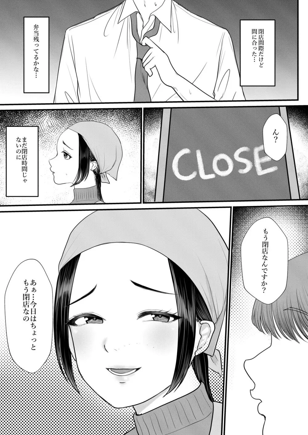 人妻NTR総集編 Page.55