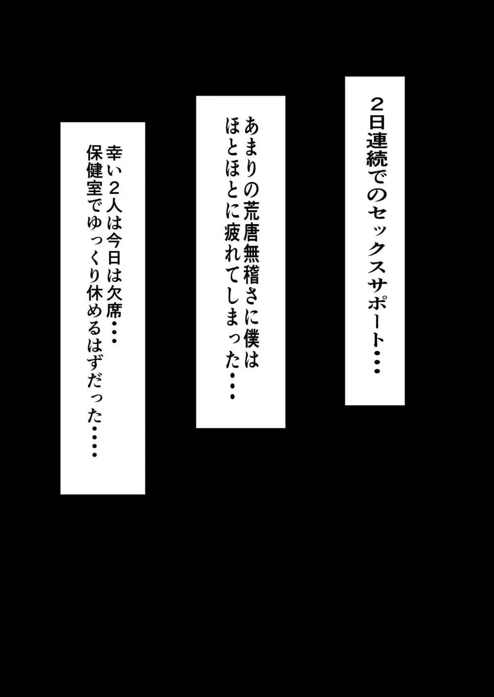 ハーレム女学院生徒会巨乳幼馴染達をがちがちチン〇で完堕ちさせた話。 Page.22