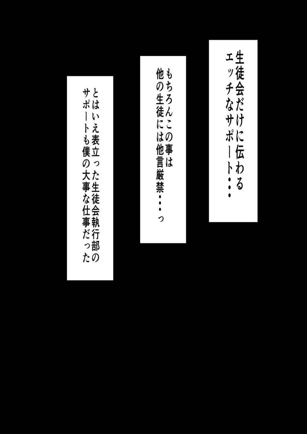 ハーレム女学院生徒会巨乳幼馴染達をがちがちチン〇で完堕ちさせた話。 Page.93