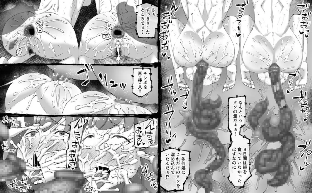 融合戦争~人類存亡をかけた闘い!孕ませ地獄へ突入~1章4話 Page.18