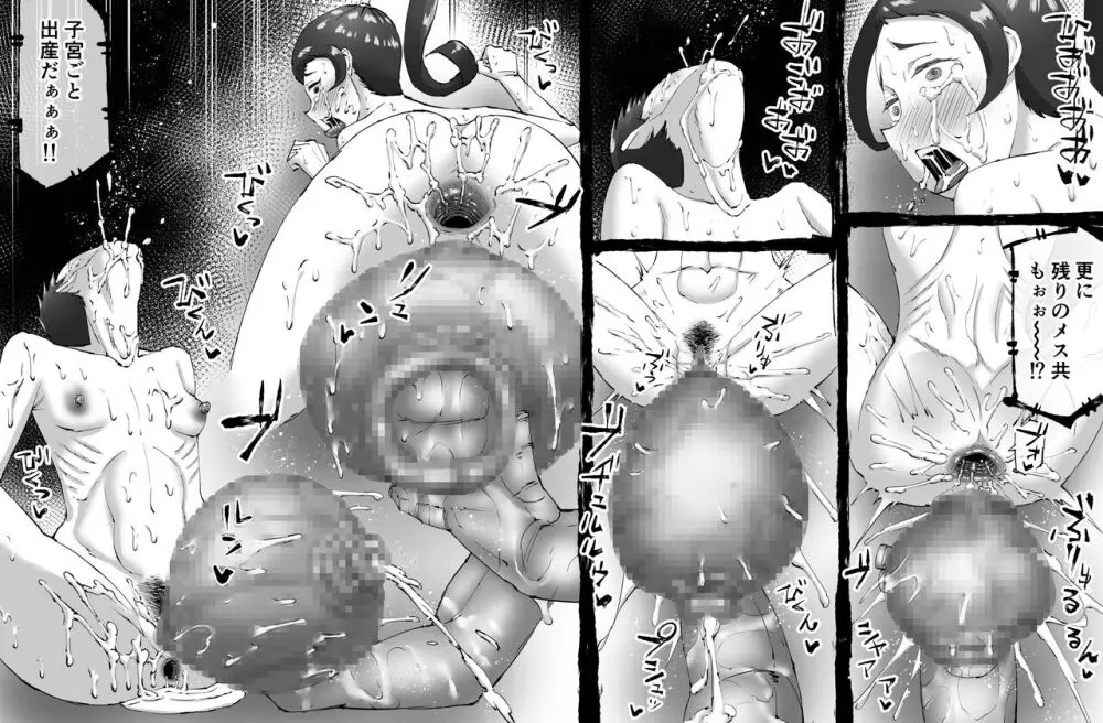 融合戦争~人類存亡をかけた闘い!孕ませ地獄へ突入~1章4話 Page.28