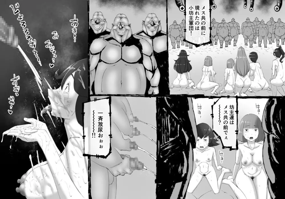 融合戦争~人類存亡をかけた闘い!孕ませ地獄へ突入~1章4話 Page.3