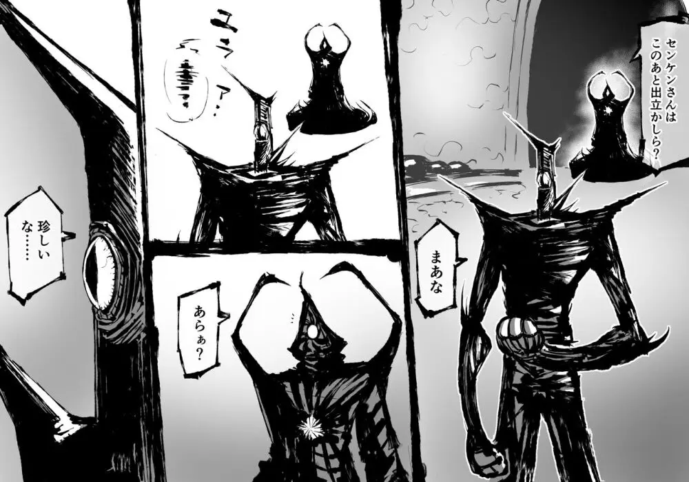 融合戦争~人類存亡をかけた闘い!孕ませ地獄へ突入~1章4話 Page.32